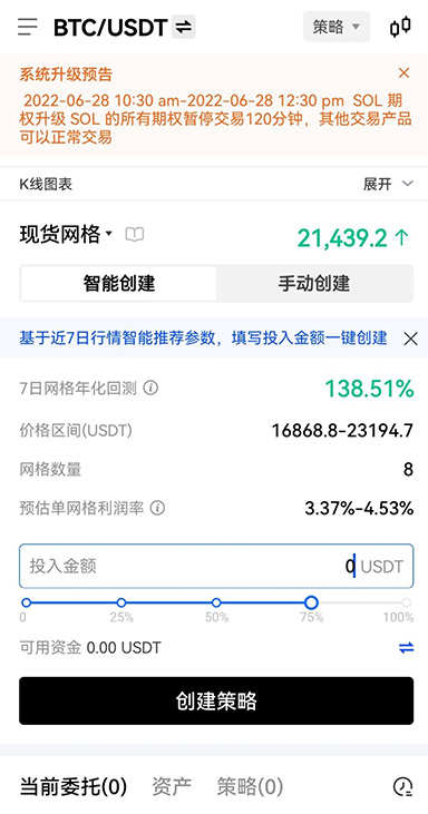 质押挖矿界面